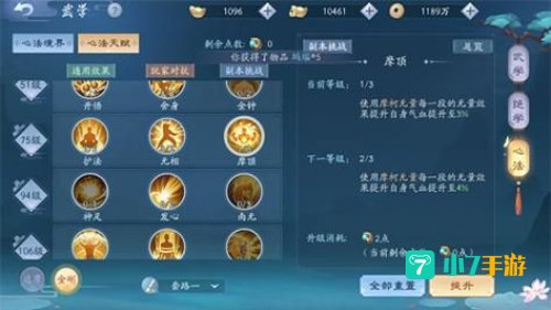 笑傲江湖武当心法