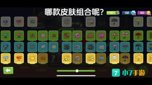 捣蛋猪攻略