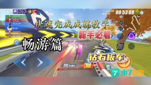 如何点亮qq飞车图标