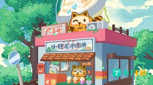 冰淇淋小店