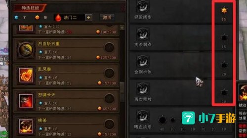 血牛加点