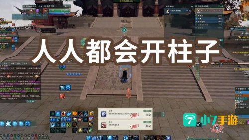荻花柱子
