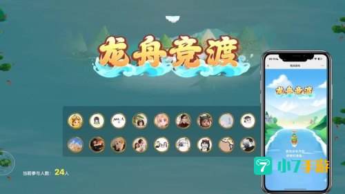 赛龙舟游戏