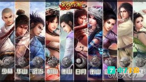 笑傲江湖江湖绝学