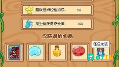 摩尔庄园龙蛋怎么得