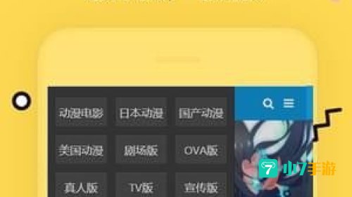 樱花动漫APP官网
