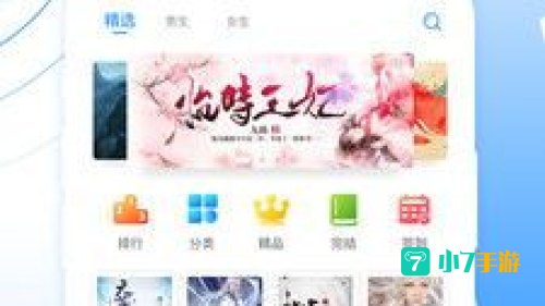 悦读小说