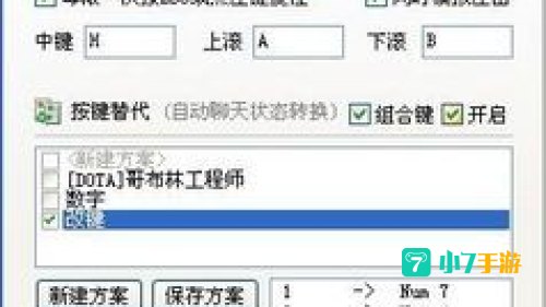 u9魔兽超级助手4.9