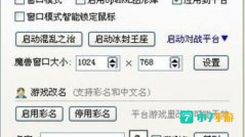 u9魔兽超级助手4.9