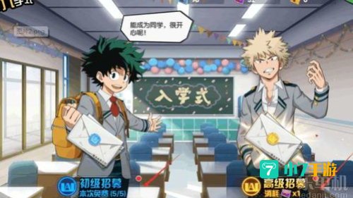 英雄学院攻略