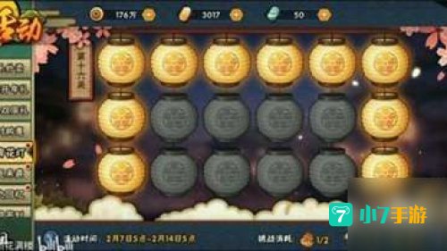 火影忍者花灯解谜
