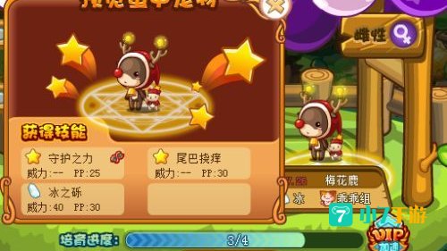 洛克王国梅花鹿技能表
