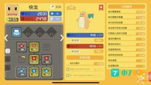 宝可梦大探险怎么进化