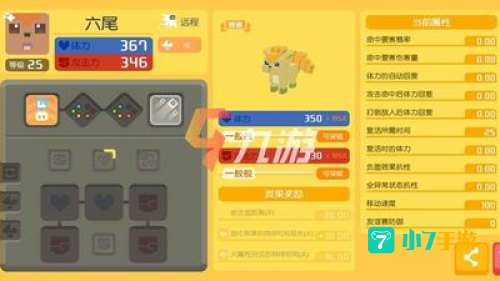 宝可梦大探险怎么进化