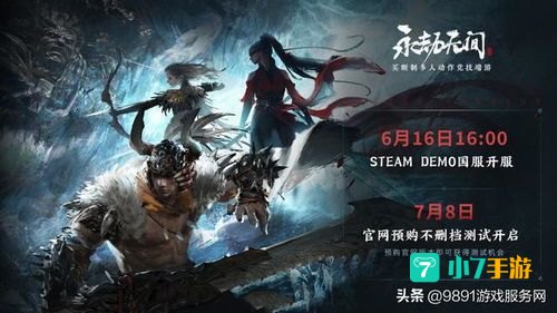 永劫无间买国服还是STEAM