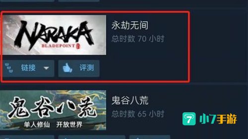 永劫无间买国服还是STEAM