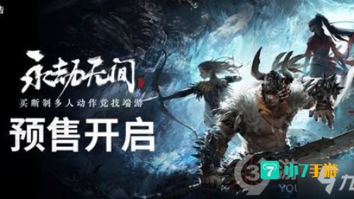 永劫无间买国服还是STEAM