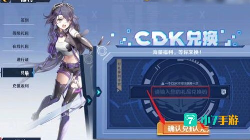 幻塔兑换码