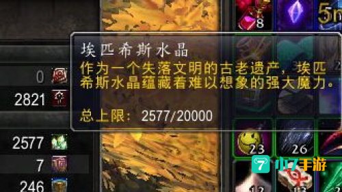 埃匹希斯水晶怎么刷