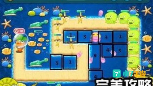 保卫萝卜深海攻略9