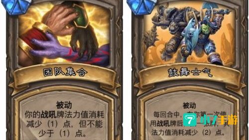 炉石传说对决模式卡组
