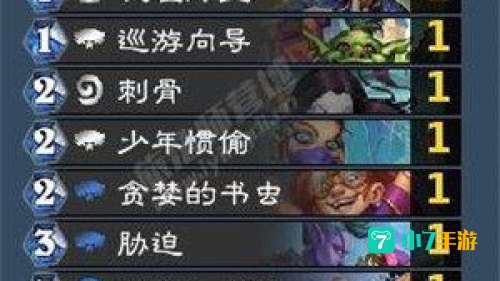 炉石传说对决模式卡组