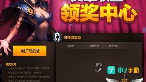lol奖励领取中心