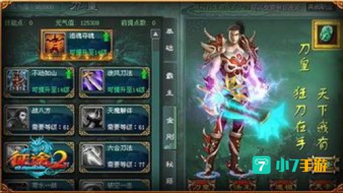 征途2什么职业最厉害