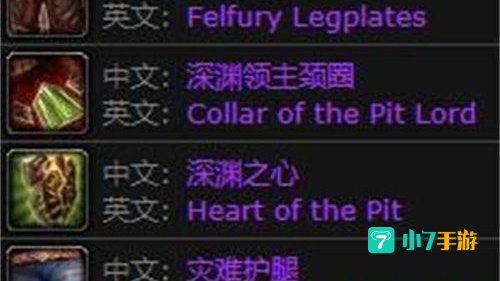 魔兽世界太阳井掉落