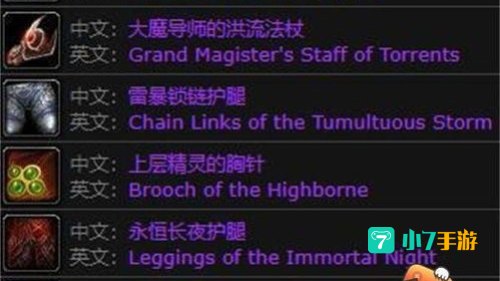 魔兽世界太阳井掉落