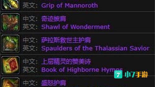 魔兽世界太阳井掉落