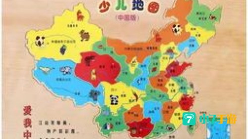 中国地图拼图游戏
