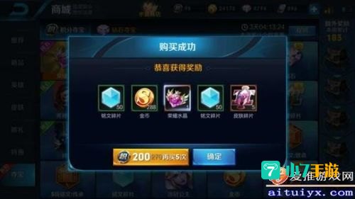 王者荣耀积分夺宝幸运值多少满