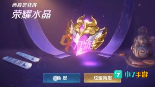 王者荣耀积分夺宝幸运值多少满