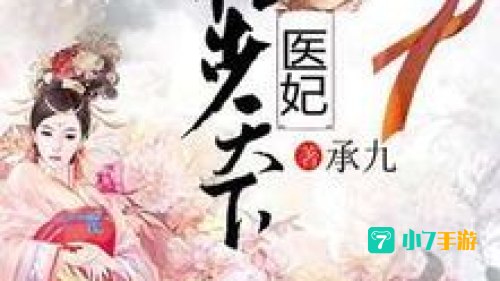 独步天下下载