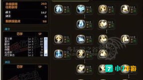 龙之谷战士加点