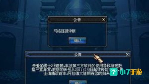 dnf解封