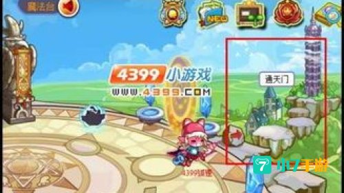 洛克王国通天塔