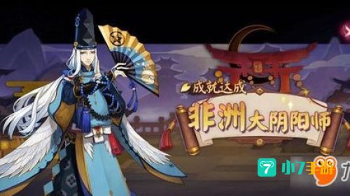 阴阳师非酋