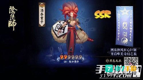 阴阳师非酋