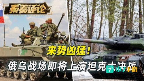 坦克决战