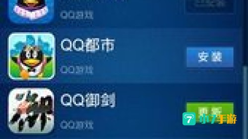 腾讯手机游戏
