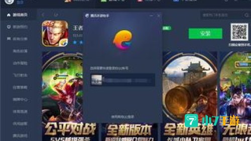 腾讯手机游戏