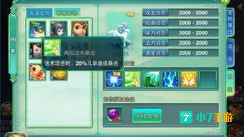 梦想世界独当一面