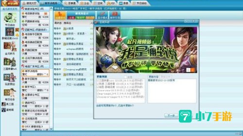 起凡游戏平台下载