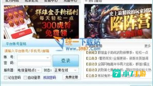 起凡游戏平台下载