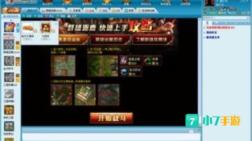 起凡游戏平台下载