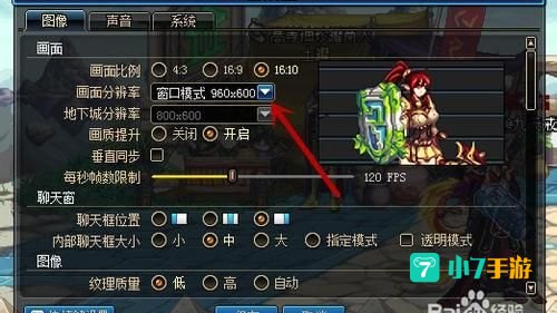 dnf分辨率