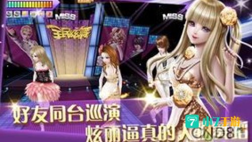 全民炫舞下载