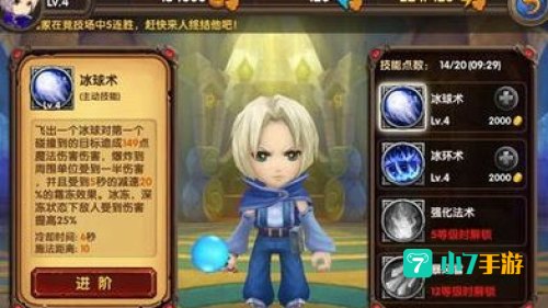 初始恶魔法术